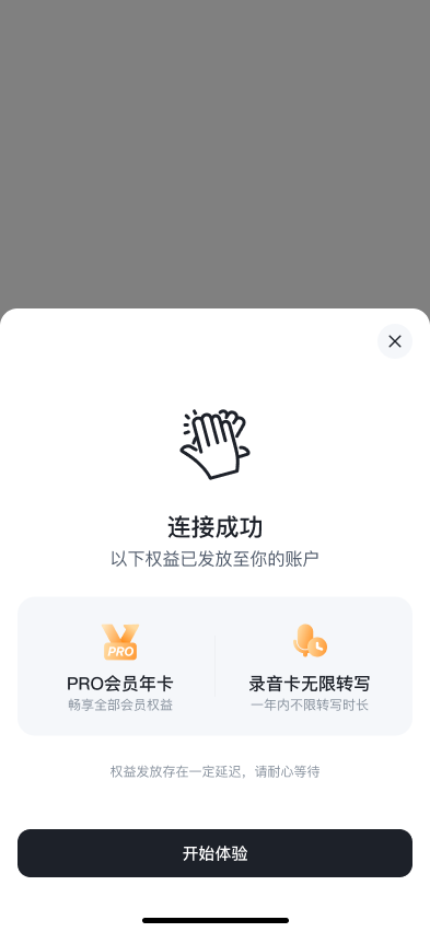 得到 AI 录音卡 GetSeed 常见问题 配图 7