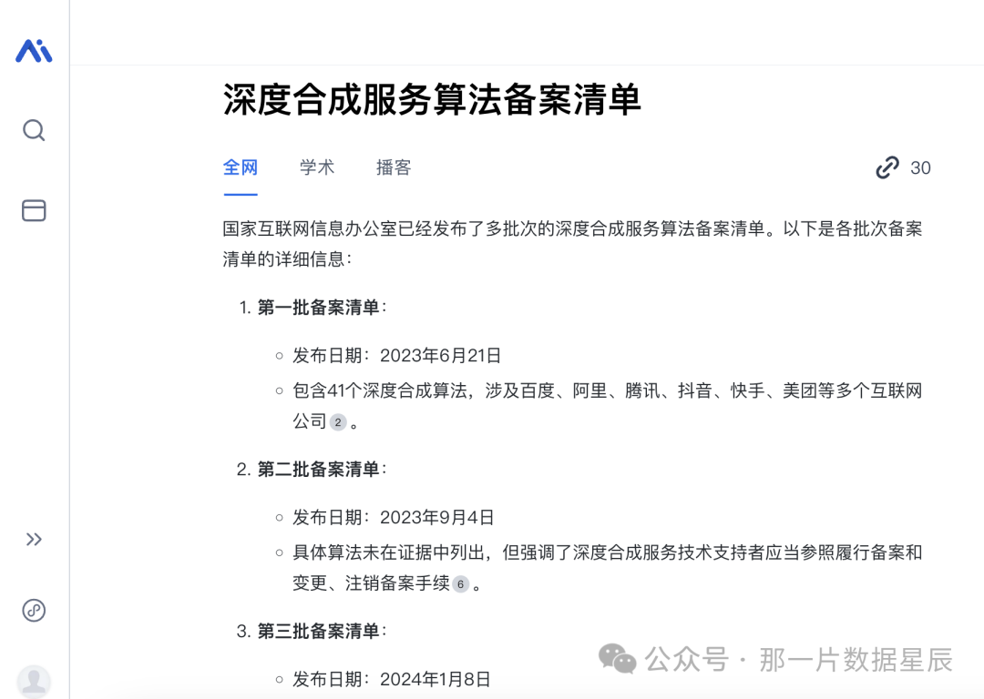 AI使用场景｜智谱清言“数据分析”智能体：自然语言到图表的无缝转换体验 配图 2