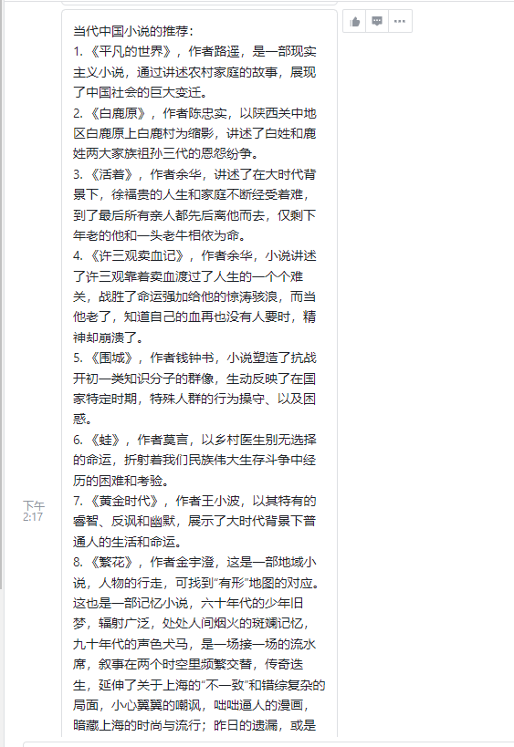 AI智能体 | 扣子Coze 中如何用 触发器设置周期执行任务，99%的人不知道怎么用 配图 19