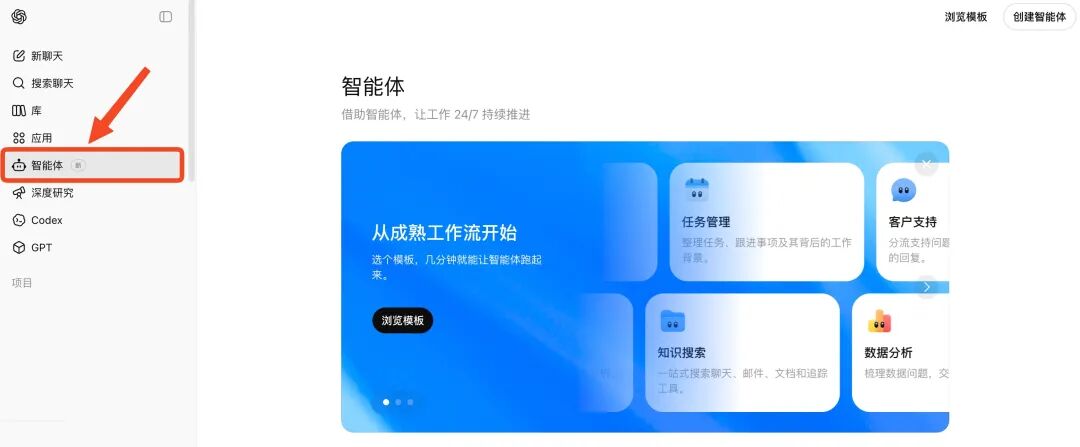 GPTs 已死！刚刚，OpenAI 发布「云端龙虾」，限时免费 配图 4