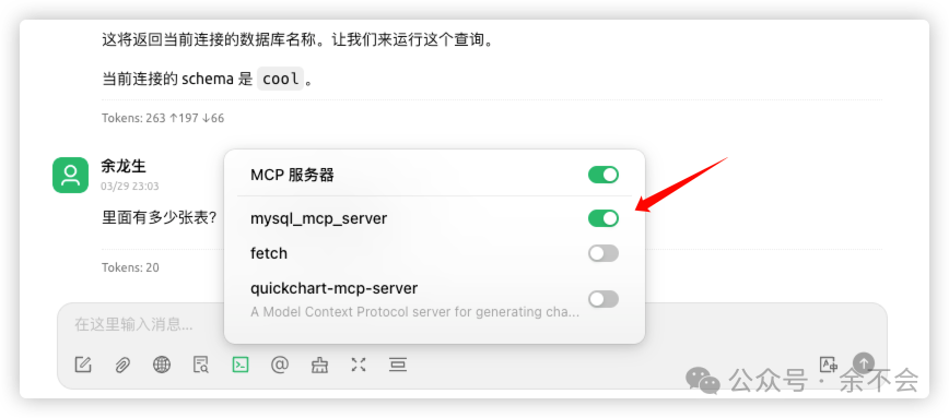 一文读懂：如何使用 MCP Server 配图 5