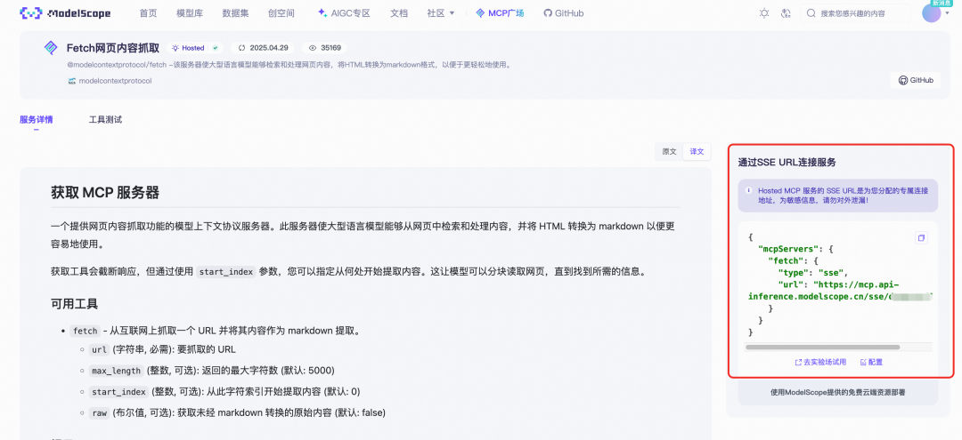 10分钟上手全球开源模型冠军 Qwen3 配图 6