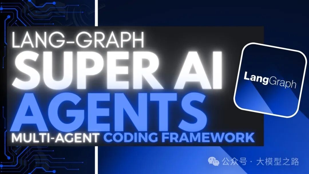 Multi-Agent架构：探索AI协作的新纪元 配图 23