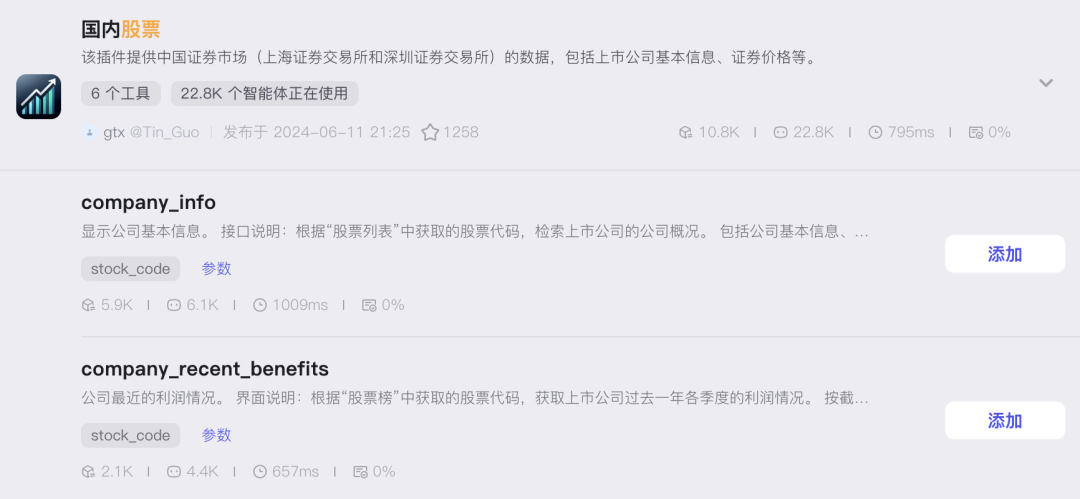字节Coze平台快速手搓个人Agent 配图 3
