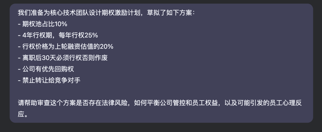 用国产AI Deepseek做合同审查，强的一批！ 配图 3