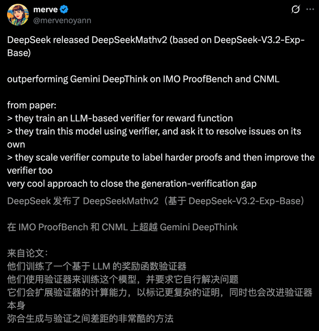 GPT-5危了！DeepSeek开源世界首个奥数金牌AI，正面硬刚谷歌 配图 4
