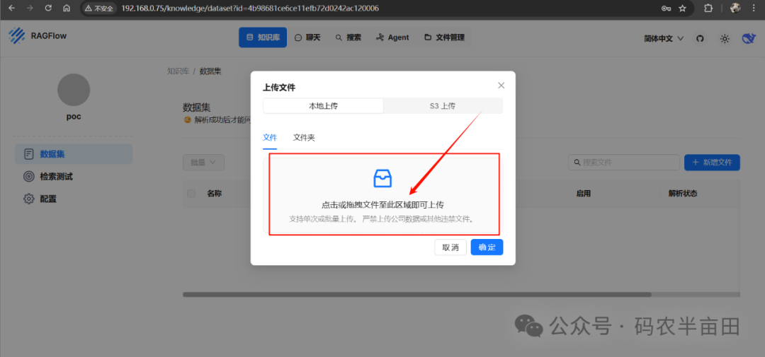 用Ollama+RAGflow打造私有知识库 配图 23