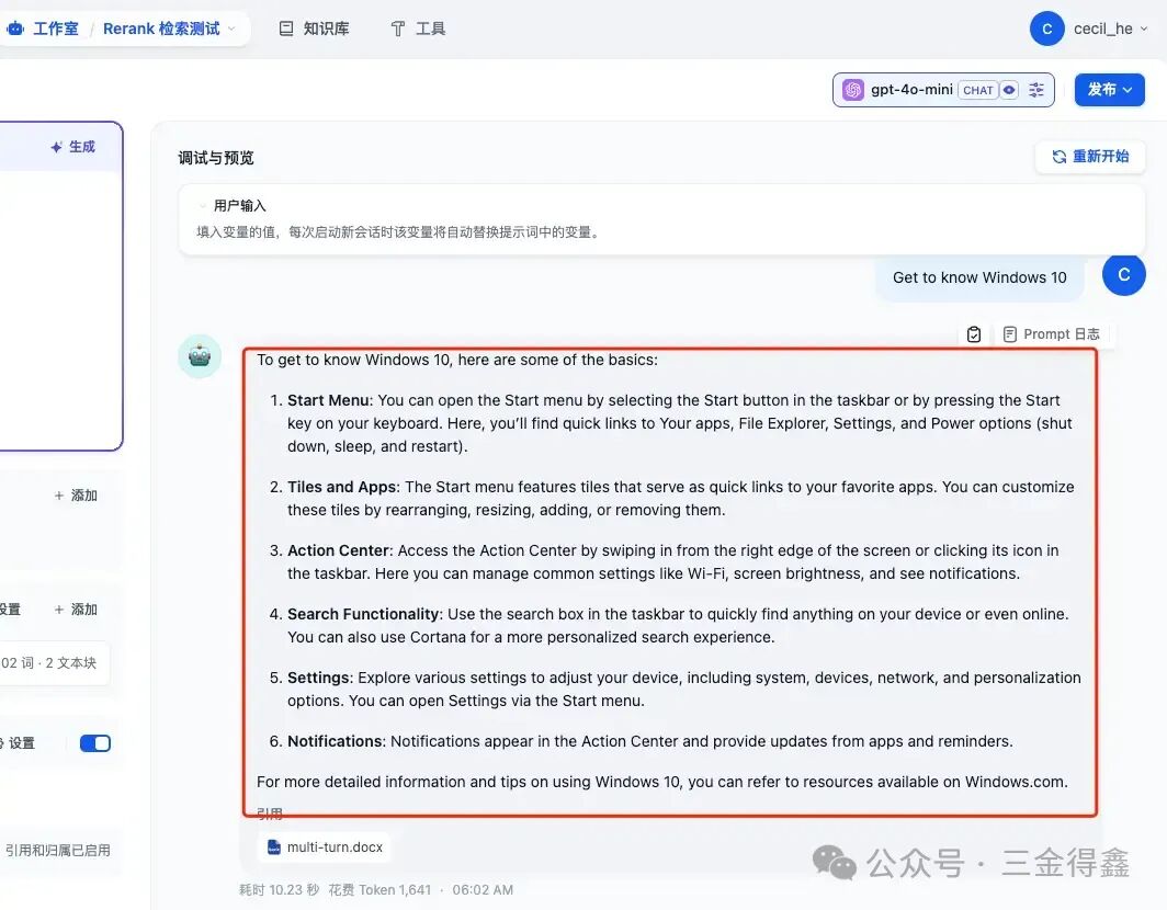 如何增强 Dify 的知识库检索能力？ 配图 12