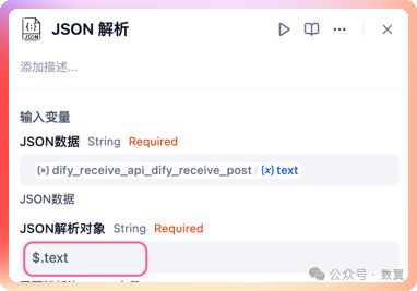 Dify + FastAPI 创建自定义工具 配图 16