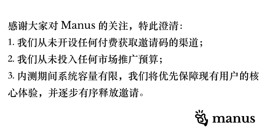 5 个人、3 小时，开源复刻 Manus？ 配图 3
