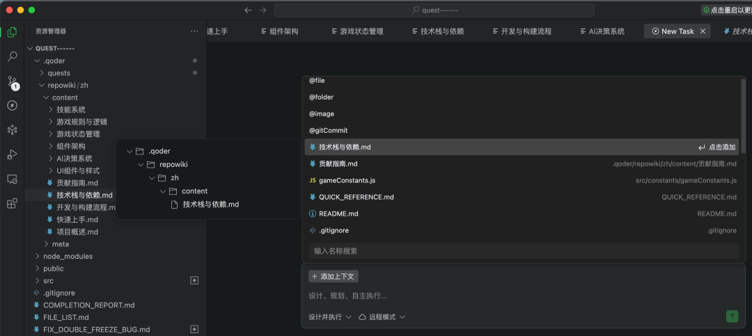 Qoder上线「提示词增强」功能！我在它身上看到很多优秀的上下文工程实践 配图 13