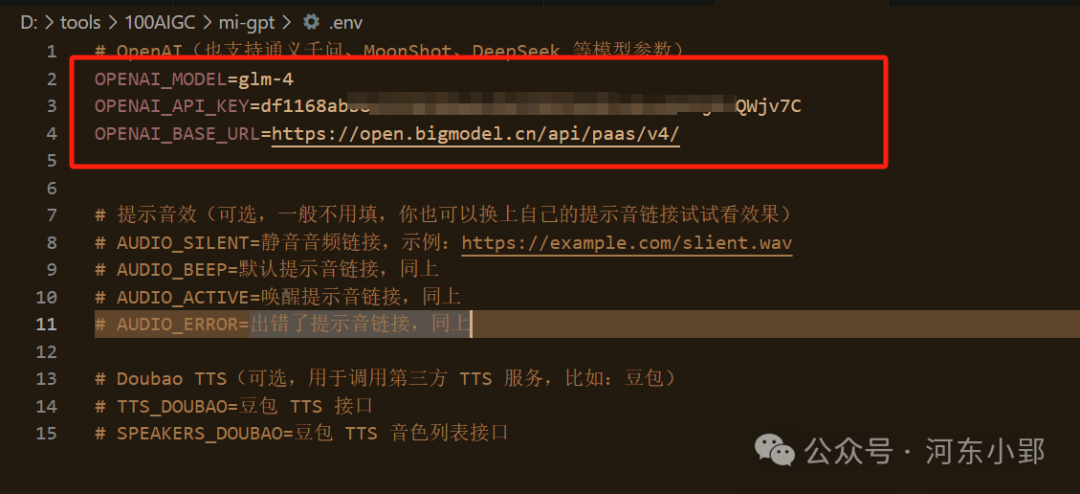 【14/100个AI应用体验】小爱音箱，换个大模型给你赋个能吧。 配图 2