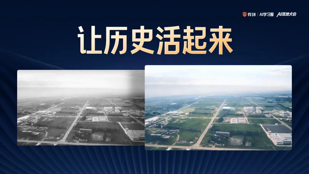 6个真实案例，让AI成为生产力 配图 5
