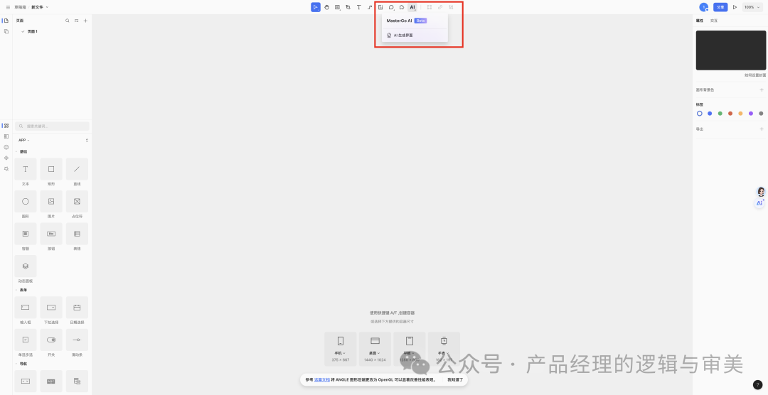 AI 硬件