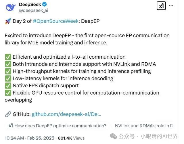 DeepSeek首次开源五大核心代码，第二篇：DeepEP解析