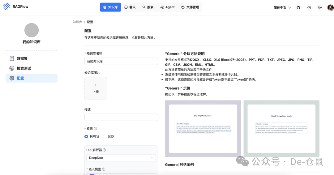 RAGFlow实践：快速实现知识库的智能检索 配图 15