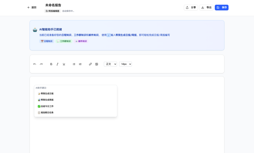 企业AI落地不顺，问题可能出在你没搞懂知识库 配图 7