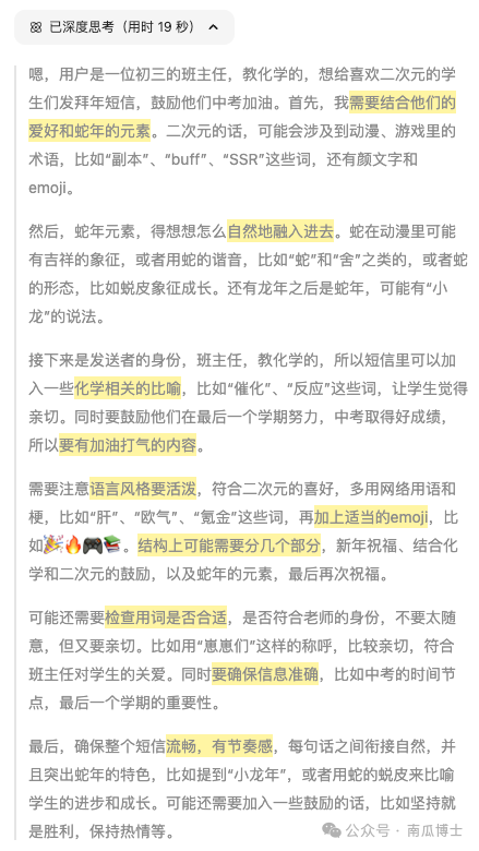 R1 之后，提示词技巧的变与不变 配图 6