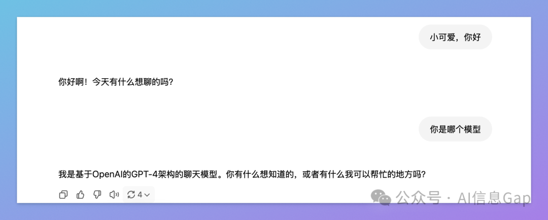 GPT-4 官宣退役！曾经的最强模型，正式交棒 GPT-4.1、o3、o4 mini！ 配图 3