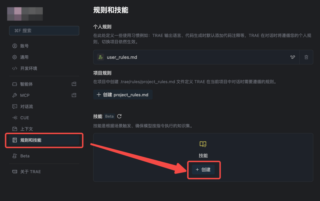 Skills 设计思路分享｜一键实现 OneService 接口调用 配图 6