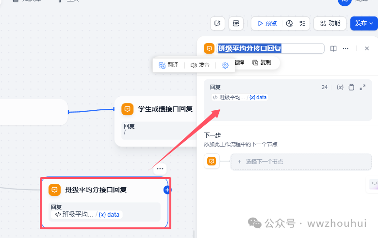 dify案例分享-数据库查询图表显示 配图 30