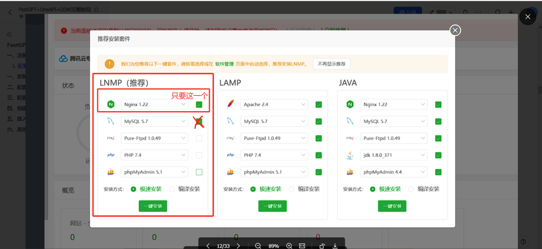 保姆级 | Coze开源版本地部署教程，一步一图，小白可用 配图 13