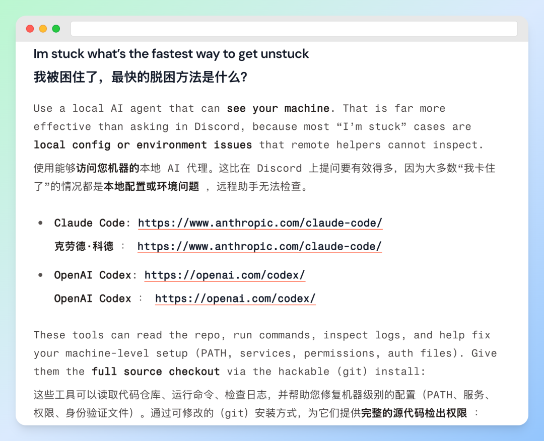 🦞从入门到卸载，全网最细的安全养龙虾指南 配图 17