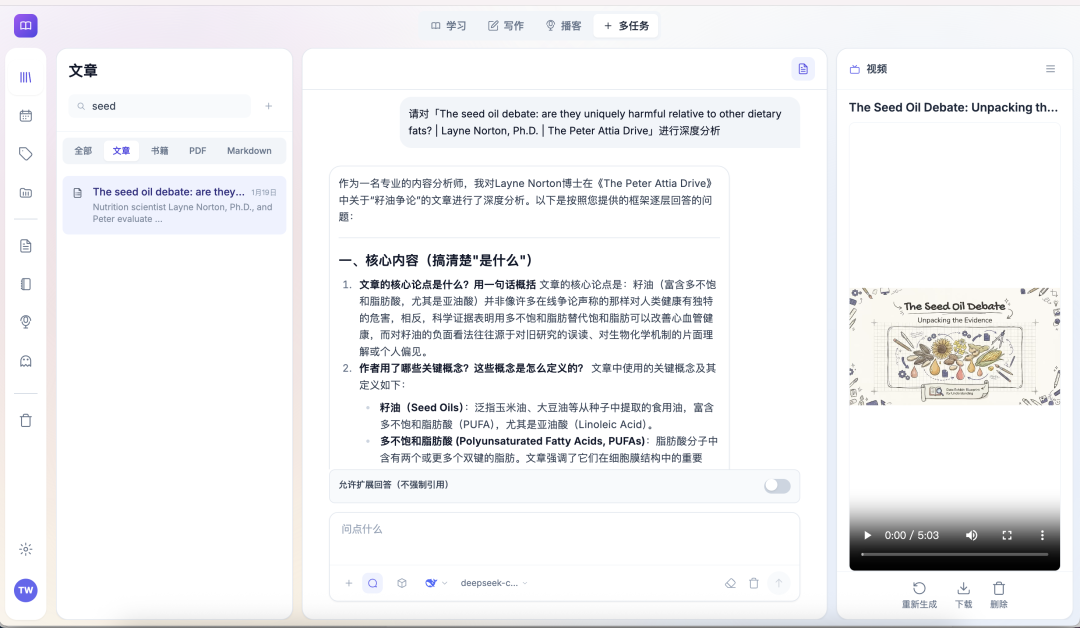 Atlasnote：一个 App 收纳你的所有知识，AI帮你建立你自己的知识地图 配图 6