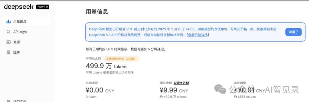 我把最近爆火的 DeepSeek-V3 接到了 Cursor！ 配图 3