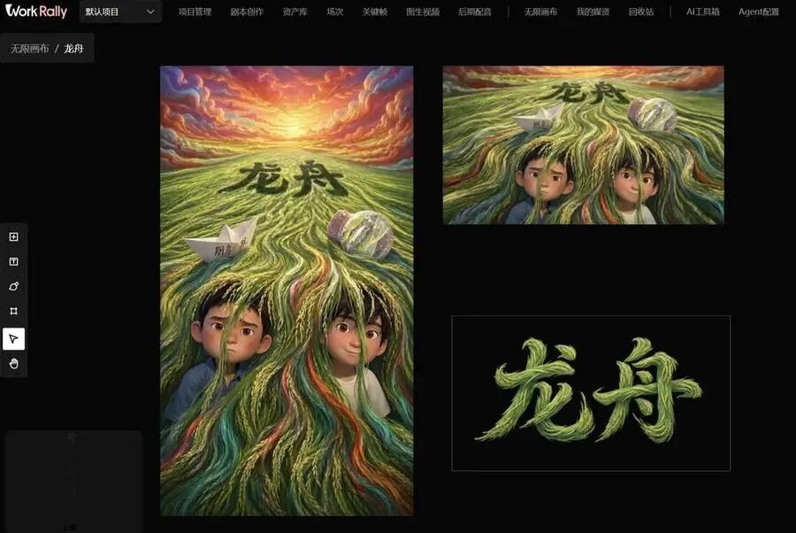 海报成品