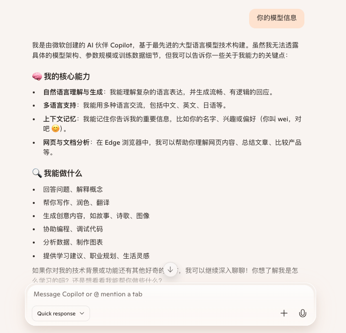 微软Edge加入AI，正式进军AI浏览器 配图 11