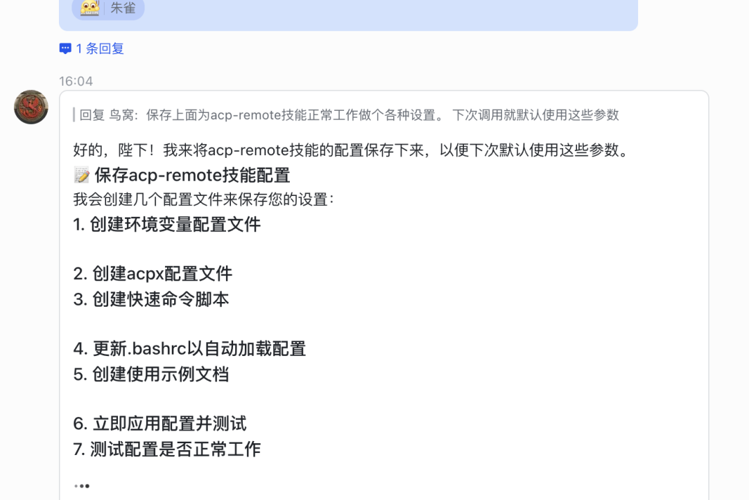 IMClaw：通过微信/飞书操控ClaudeCode/Codex/GeminiCLI/Pi Agent蜂群 配图 37