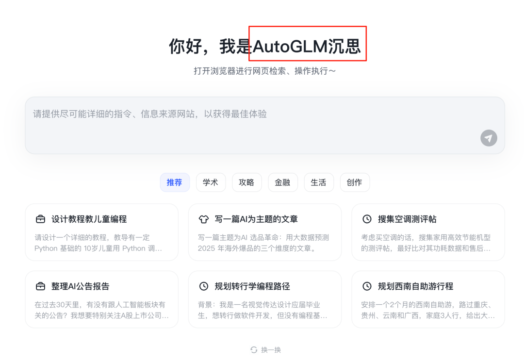 盘点中后台部门打工人日常办公的超级智能体 配图 5