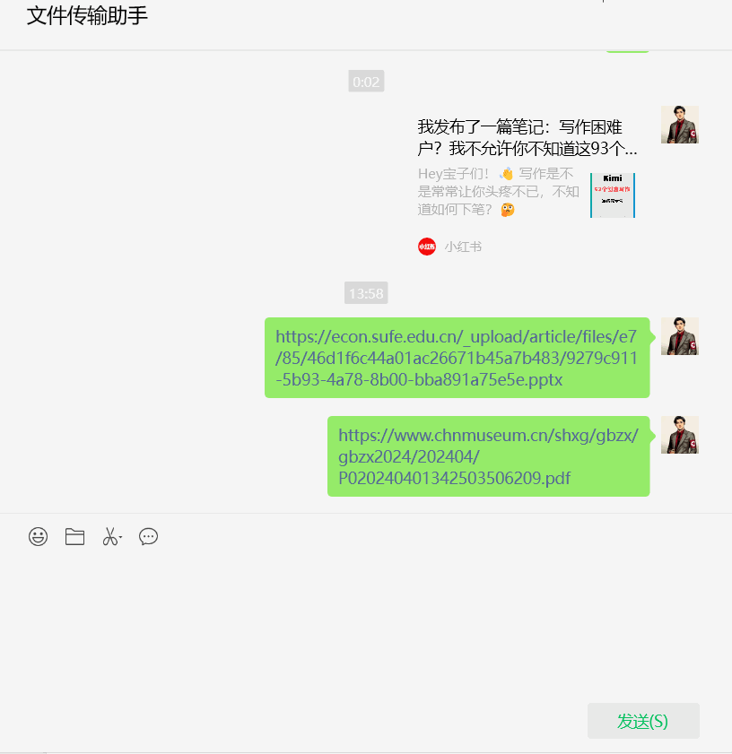 再见了，百度文库！没想到打败你的竟然是秘塔AI文库？ 配图 12