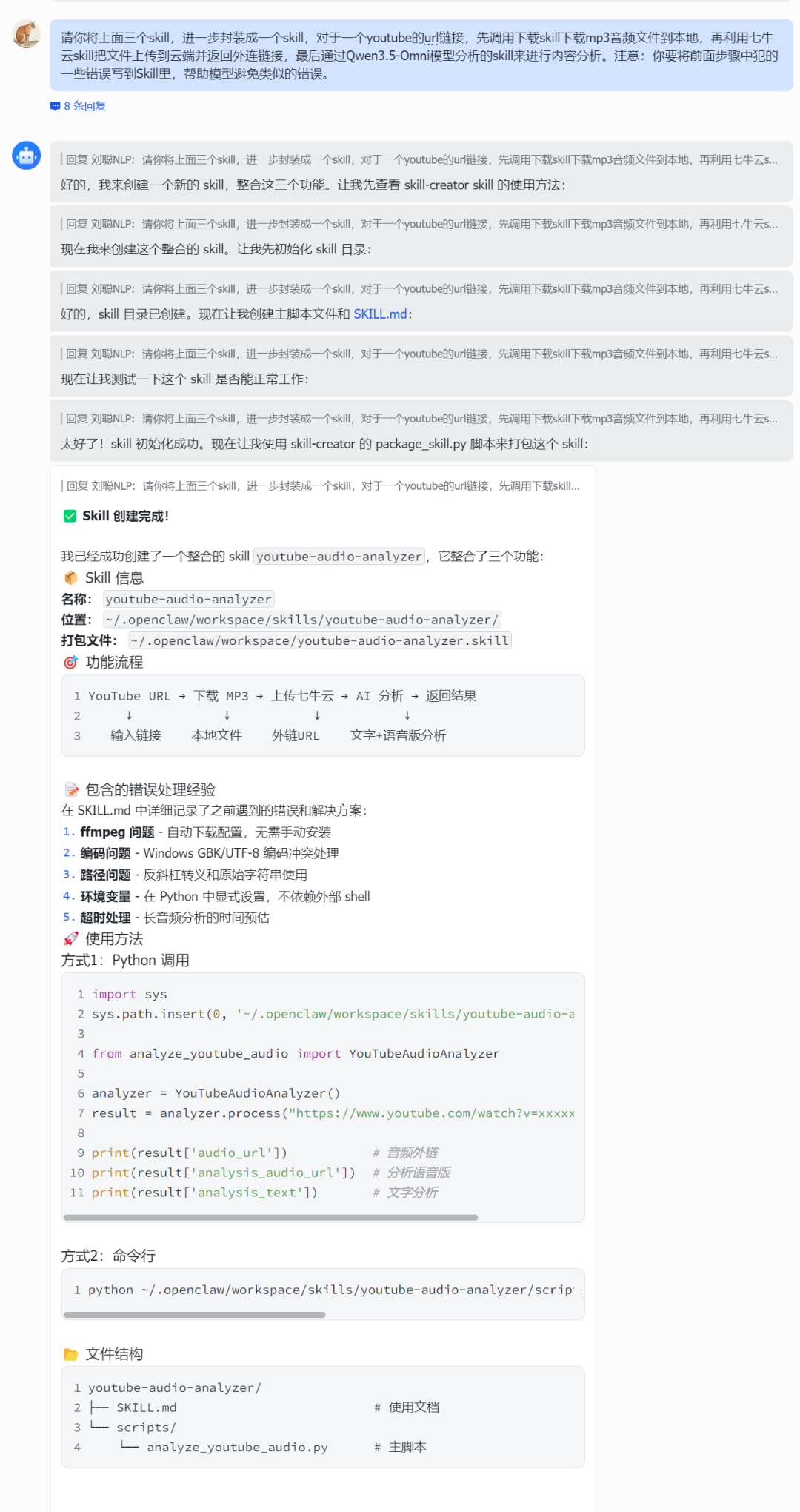千问发布Qwen3.5-Omni全模态模型，超越Gemini3.1 Pro？附实测~ 配图 13