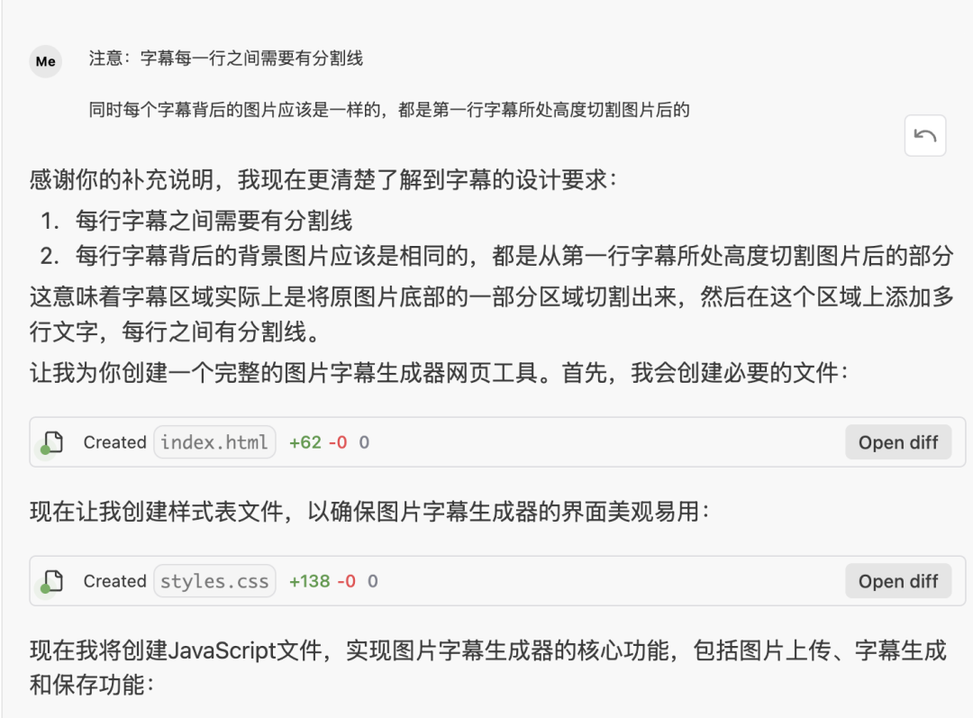 为了致敬Manus，我做了一款产品 配图 7