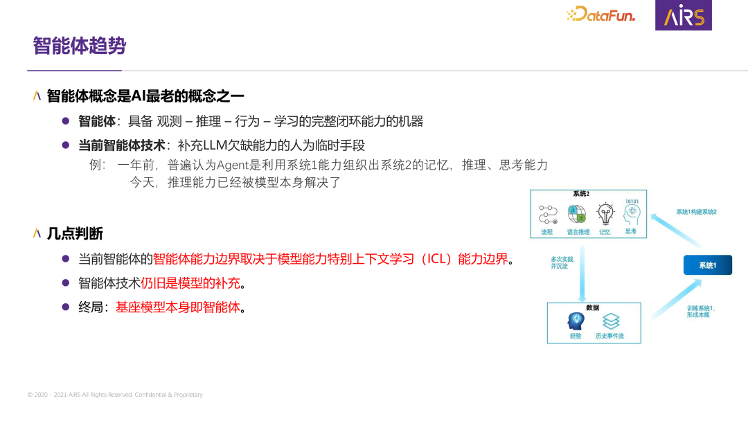 大规模元学习：下一代自主学习智能体的关键技术研究 配图 7