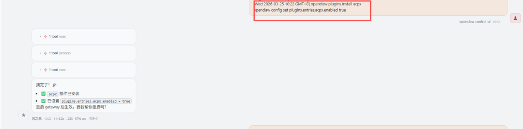 全网首发！手把手教你打通OpenClaw+Cursor,真的香 配图 5