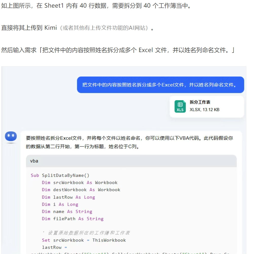 MCP审计场景再探，用AI操作Excel？不太靠谱 配图 21
