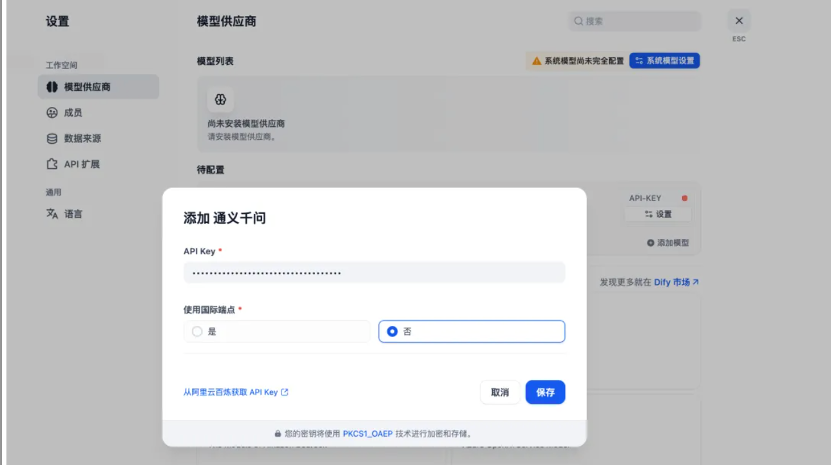 Dify + Oracle + MCP：轻松构建 RAG 与 MCP Agent 智能应用 配图 12