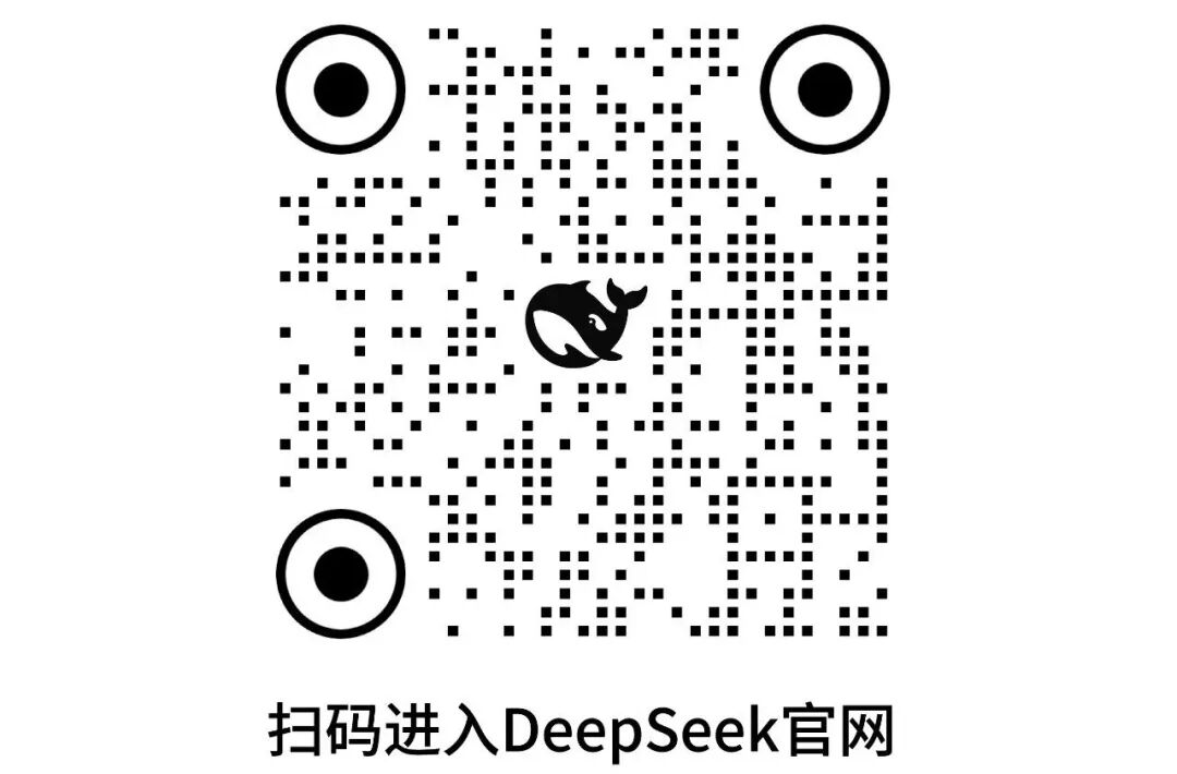 DeepSeek发布全球最强开源MoE模型 配图 10