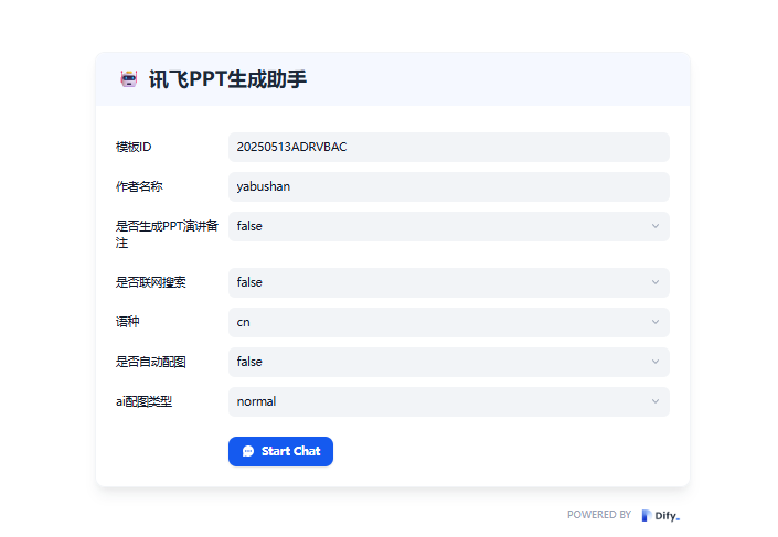 Dify+讯飞PPT：智能助手来帮忙，免费专业模板让PPT制作不再难 配图 11