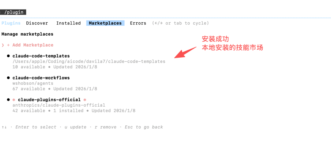 Claude Code Skills 国内实践全指南：从安装部署到高阶开发 配图 27