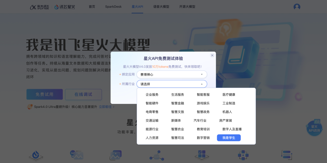 各家大模型的接入方法 配图 23
