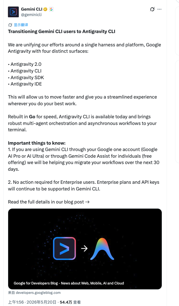 谷歌放弃 Gemini CLI，转头用 Go 写了个新玩具 Antigravity CLI