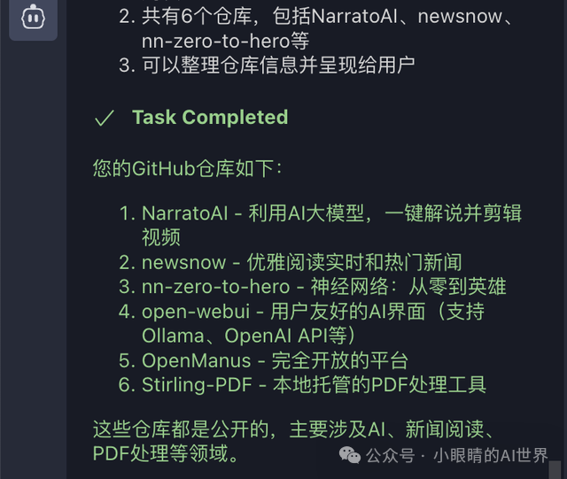 如何利用MCP工具，打造自己的专属Manus 配图 10