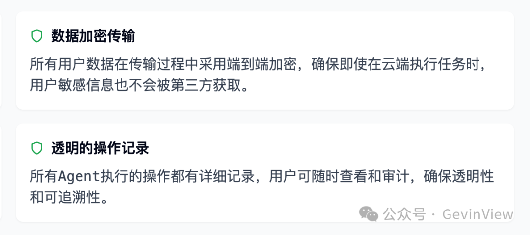 Fellou 浏览器：引领浏览器革命的行动型浏览器 配图 12