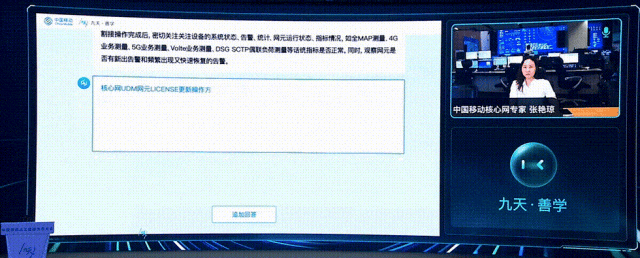 中国移动千亿多模态大模型发布，「九天-九九」风趣畅聊堪比GPT-4o 配图 8