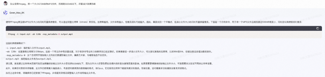 淘宝直播间智能化升级：基于LLM的学习与分析 配图 7