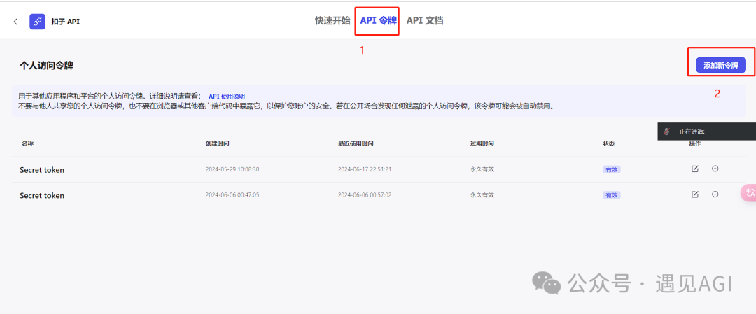 基于COW开源项目，把coze接入到微信打造智能机器人助理 配图 2